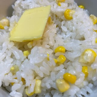 生のとうもろこしを使った、とうもろこしご飯